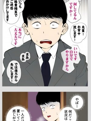 [モキュメンタル] 怖い経理の桐谷さん_15