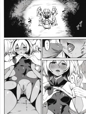 (C97) [KFC (Yu)] サイトウ流特訓術 (ポケットモンスター ソード・シールド) [無修正] [DL版]_03