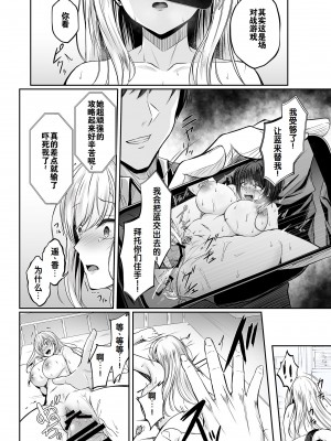[すまいるふぉらんかんぱにぃ。 (峯上綾、雪仁)] ミガワリ〜強気な巨乳ギャルが堕ちる罠〜 [DL版] [灼眼の牛爷爷个人汉化]_30