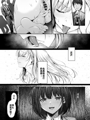 [すまいるふぉらんかんぱにぃ。 (峯上綾、雪仁)] ミガワリ〜強気な巨乳ギャルが堕ちる罠〜 [DL版] [灼眼の牛爷爷个人汉化]_23