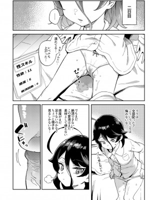 [超斬開 (TER)] オナホ売りの少女 〜わるい子とパパのエロい漫画〜 [無修正] [DL版]_14