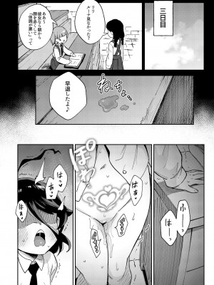 [超斬開 (TER)] オナホ売りの少女 〜わるい子とパパのエロい漫画〜 [無修正] [DL版]_18