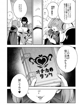 [超斬開 (TER)] オナホ売りの少女 〜わるい子とパパのエロい漫画〜 [無修正] [DL版]_07