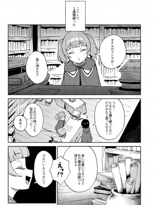 [超斬開 (TER)] オナホ売りの少女 〜わるい子とパパのエロい漫画〜 [無修正] [DL版]_44