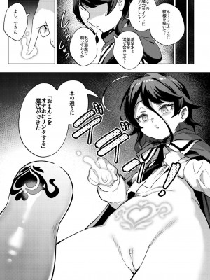 [超斬開 (TER)] オナホ売りの少女 〜わるい子とパパのエロい漫画〜 [無修正] [DL版]_08