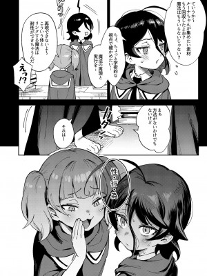 [超斬開 (TER)] オナホ売りの少女 〜わるい子とパパのエロい漫画〜 [無修正] [DL版]_45