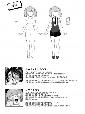 [超斬開 (TER)] オナホ売りの少女 〜わるい子とパパのエロい漫画〜 [無修正] [DL版]_50