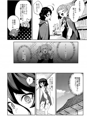 [超斬開 (TER)] オナホ売りの少女 〜わるい子とパパのエロい漫画〜 [無修正] [DL版]_11