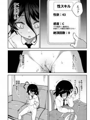 [超斬開 (TER)] オナホ売りの少女 〜わるい子とパパのエロい漫画〜 [無修正] [DL版]_20
