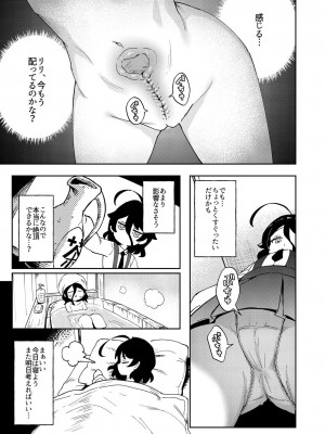 [超斬開 (TER)] オナホ売りの少女 〜わるい子とパパのエロい漫画〜 [無修正] [DL版]_12