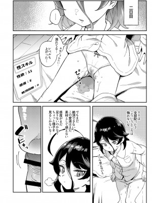 [超斬開 (TER)] オナホ売りの少女 〜わるい子とパパのエロい漫画〜 [無修正] [DL版]_13