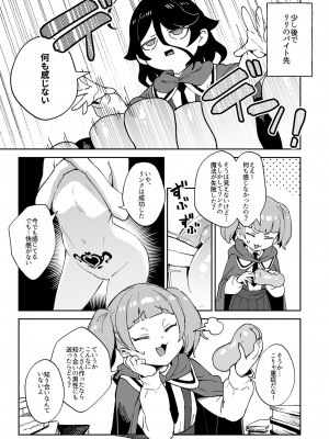 [超斬開 (TER)] オナホ売りの少女 〜わるい子とパパのエロい漫画〜 [無修正] [DL版]_10
