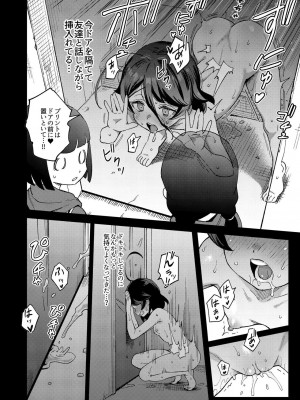 [超斬開 (TER)] オナホ売りの少女 〜わるい子とパパのエロい漫画〜 [無修正] [DL版]_41
