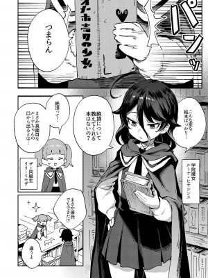 [超斬開 (TER)] オナホ売りの少女 〜わるい子とパパのエロい漫画〜 [無修正] [DL版]_05