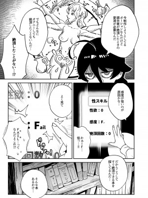 [超斬開 (TER)] オナホ売りの少女 〜わるい子とパパのエロい漫画〜 [無修正] [DL版]_06