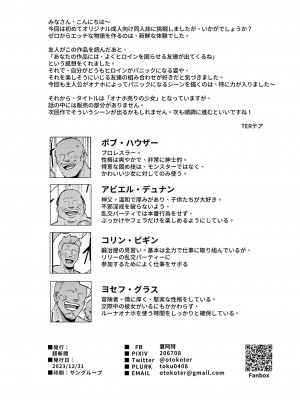 [超斬開 (TER)] オナホ売りの少女 〜わるい子とパパのエロい漫画〜 [無修正] [DL版]_51