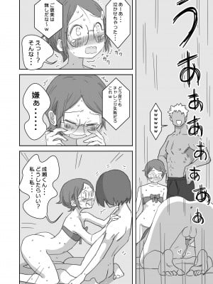 [ひやしまくら] 僕の大好きなあの娘はクズ兄貴お肉オナホ_27