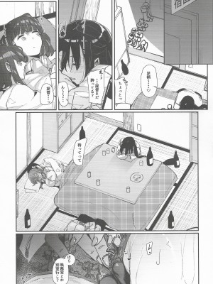 (C103) [ししゃも亭 (白菊)] 足柄が可愛過ぎる7 (艦隊これくしょん -艦これ-)_02