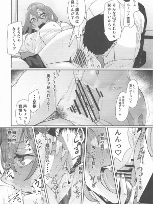 (C103) [ししゃも亭 (白菊)] 足柄が可愛過ぎる7 (艦隊これくしょん -艦これ-)_07