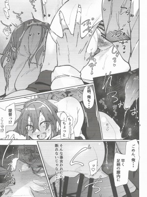 (C103) [ししゃも亭 (白菊)] 足柄が可愛過ぎる7 (艦隊これくしょん -艦これ-)_08