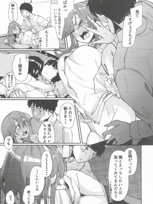 (C103) [ししゃも亭 (白菊)] 足柄が可愛過ぎる7 (艦隊これくしょん -艦これ-)_06