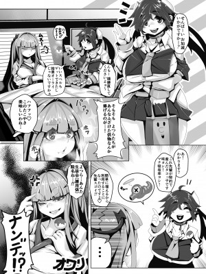 [牛頭畜人会 (ニョサク)] 巫女GALサモナー_17