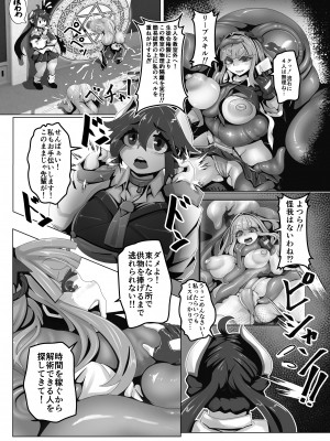 [牛頭畜人会 (ニョサク)] 巫女GALサモナー_05