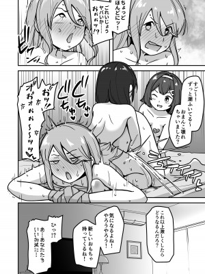 [さばみんと屋 (さばみんと)] 無知な○リっこがオナニーにどハマりしちゃう話。2 -もはや無知ではない編-_56