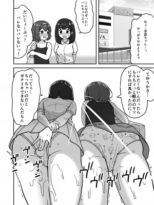 [さばみんと屋 (さばみんと)] 無知な○リっこがオナニーにどハマりしちゃう話。2 -もはや無知ではない編-_18