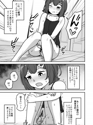 [さばみんと屋 (さばみんと)] 無知な○リっこがオナニーにどハマりしちゃう話。2 -もはや無知ではない編-_07