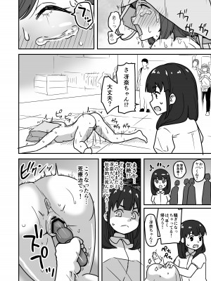 [さばみんと屋 (さばみんと)] 無知な○リっこがオナニーにどハマりしちゃう話。2 -もはや無知ではない編-_44