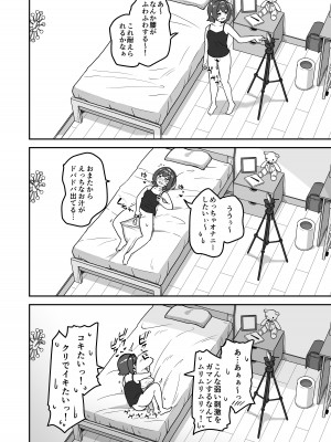[さばみんと屋 (さばみんと)] 無知な○リっこがオナニーにどハマりしちゃう話。2 -もはや無知ではない編-_08