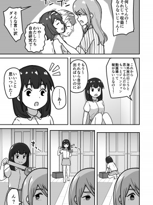[さばみんと屋 (さばみんと)] 無知な○リっこがオナニーにどハマりしちゃう話。2 -もはや無知ではない編-_49