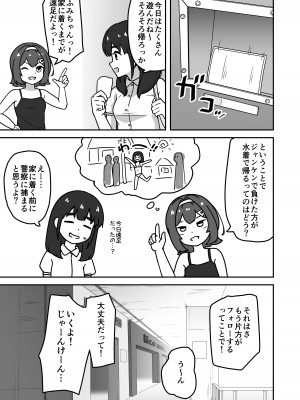 [さばみんと屋 (さばみんと)] 無知な○リっこがオナニーにどハマりしちゃう話。2 -もはや無知ではない編-_33