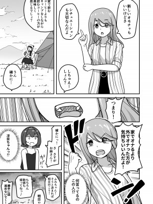 [さばみんと屋 (さばみんと)] 無知な○リっこがオナニーにどハマりしちゃう話。2 -もはや無知ではない編-_17