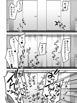 [さばみんと屋 (さばみんと)] 無知な○リっこがオナニーにどハマりしちゃう話。2 -もはや無知ではない編-_28