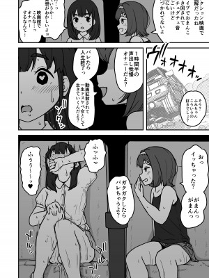 [さばみんと屋 (さばみんと)] 無知な○リっこがオナニーにどハマりしちゃう話。2 -もはや無知ではない編-_20