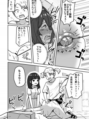 [さばみんと屋 (さばみんと)] 無知な○リっこがオナニーにどハマりしちゃう話。2 -もはや無知ではない編-_40