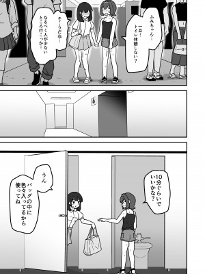 [さばみんと屋 (さばみんと)] 無知な○リっこがオナニーにどハマりしちゃう話。2 -もはや無知ではない編-_27