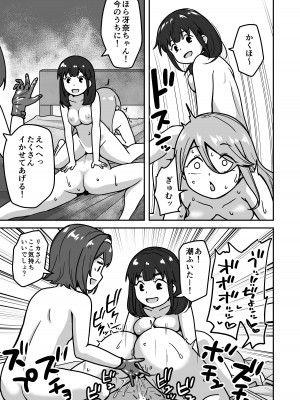 [さばみんと屋 (さばみんと)] 無知な○リっこがオナニーにどハマりしちゃう話。2 -もはや無知ではない編-_55