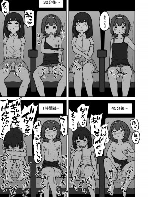[さばみんと屋 (さばみんと)] 無知な○リっこがオナニーにどハマりしちゃう話。2 -もはや無知ではない編-_23