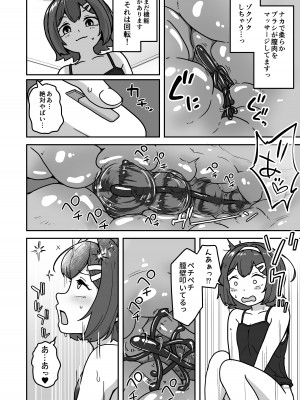 [さばみんと屋 (さばみんと)] 無知な○リっこがオナニーにどハマりしちゃう話。2 -もはや無知ではない編-_06