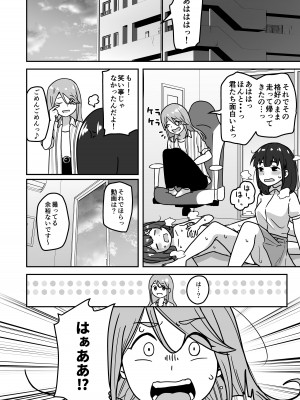 [さばみんと屋 (さばみんと)] 無知な○リっこがオナニーにどハマりしちゃう話。2 -もはや無知ではない編-_48