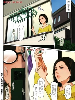 [ねぐりえ] 絡みつく視線4_045
