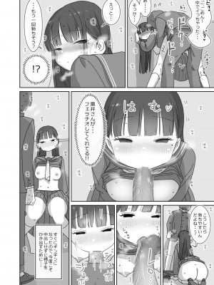 [ひやしまくら] 電車通学中こっそり中出しさせてくれるクラスメイトの黒井さん_37