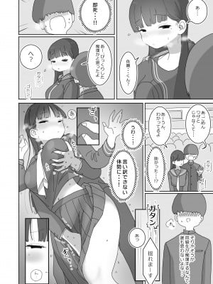 [ひやしまくら] 電車通学中こっそり中出しさせてくれるクラスメイトの黒井さん_05