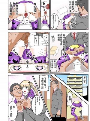 [ノブユキ] 二人は天使外伝 [不咕鸟汉化组]_2