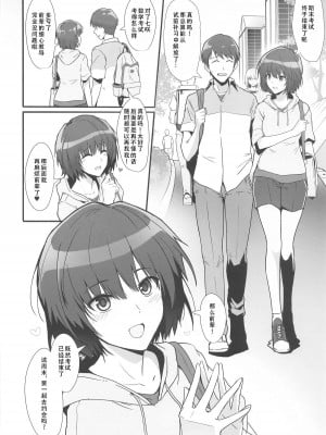 (C104) [ほっけばいん! (はるこん)] 七咲が僕と1日中スケベしてくれる本 (アマガミ)｜七咲和我做爱一整天 [甜族星人X茄某人个人汉化]_04