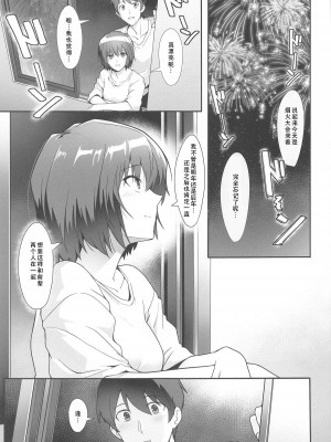 (C104) [ほっけばいん! (はるこん)] 七咲が僕と1日中スケベしてくれる本 (アマガミ)｜七咲和我做爱一整天 [甜族星人X茄某人个人汉化]_37