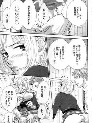 [あづみ悠羽、朝陽ゆりね] 禁断兄妹_041